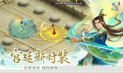 问道转区查询：共创传奇：加入问道私服网，书写属于你的游戏传奇！